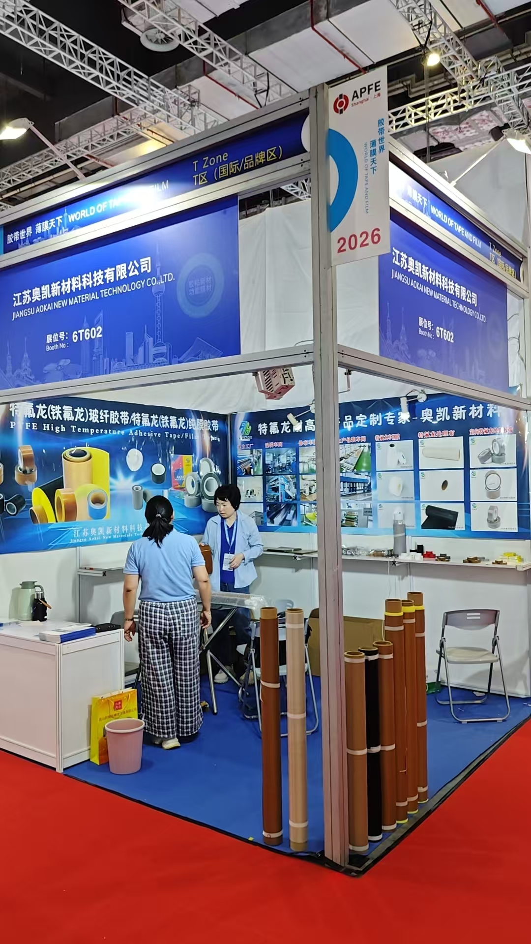 Aokai APFE Shanghai 2026 Tape & Film Exhibition.jpg